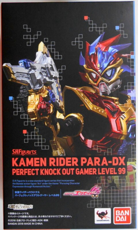 バンダイ S H Figuarts 仮面ライダーエグゼイド 仮面ライダーパラドクス パーフェクトノックアウトゲーマーレベル99 まんだらけ Mandarake