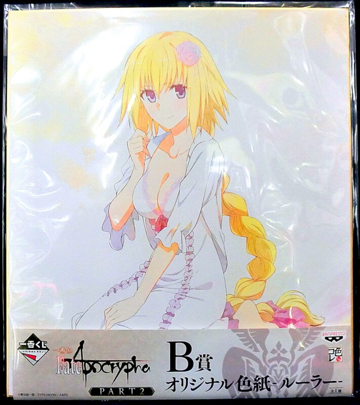 Mandarake Banpresto Ichiban Kuji Fate Apocrypha Part2 B Prize Original Shikishi Ruler