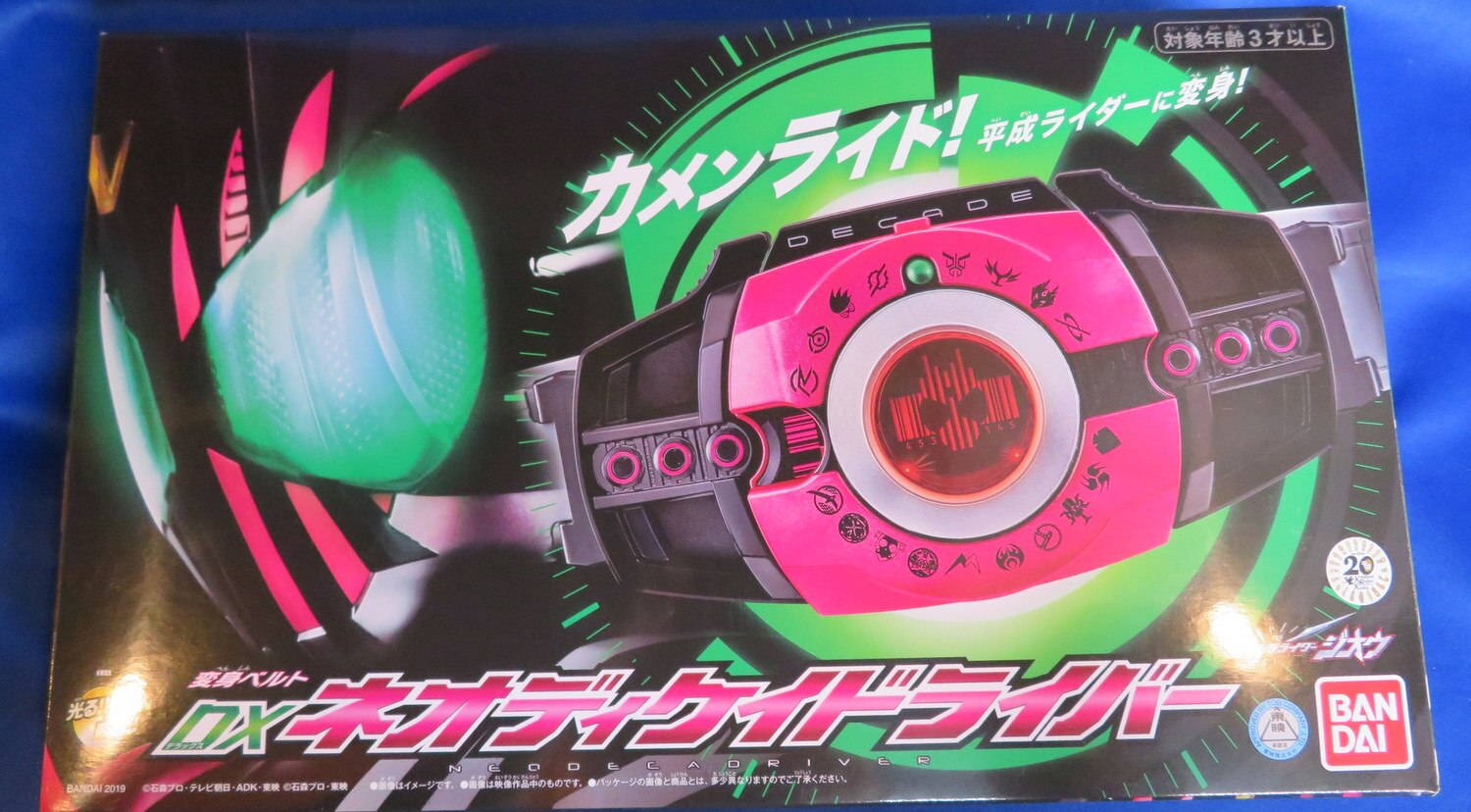 バンダイ なりきり ジオウ 仮面ライダージオウ Dxネオディケイドライバー まんだらけ Mandarake