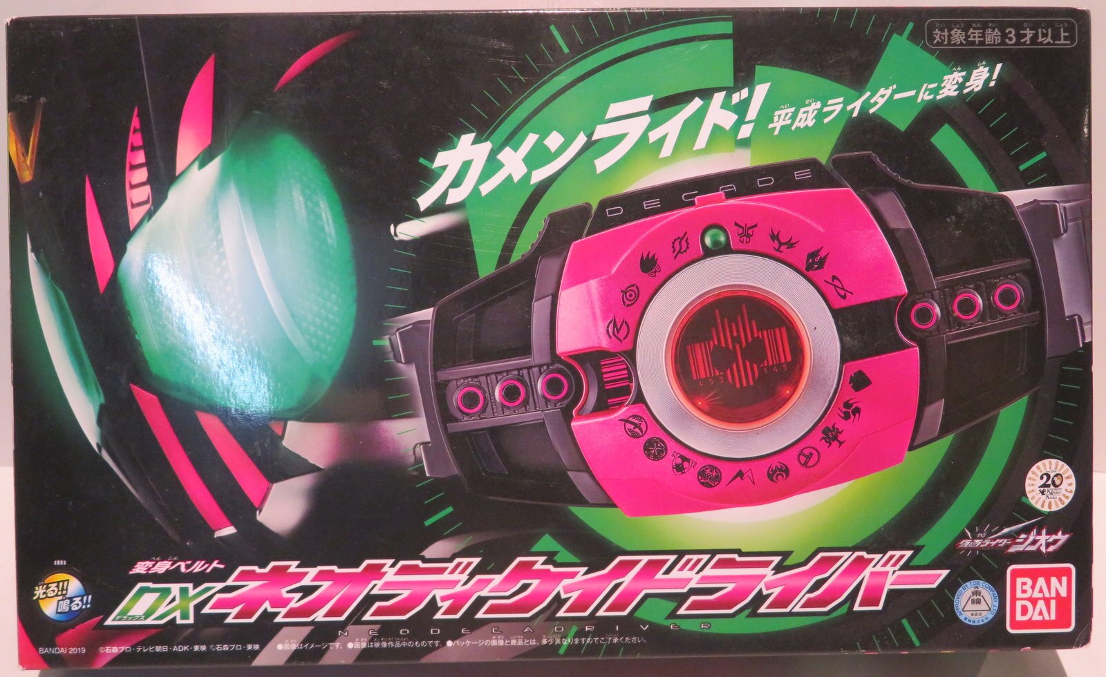 バンダイ なりきり ジオウ 仮面ライダージオウ Dxネオディケイドライバー まんだらけ Mandarake