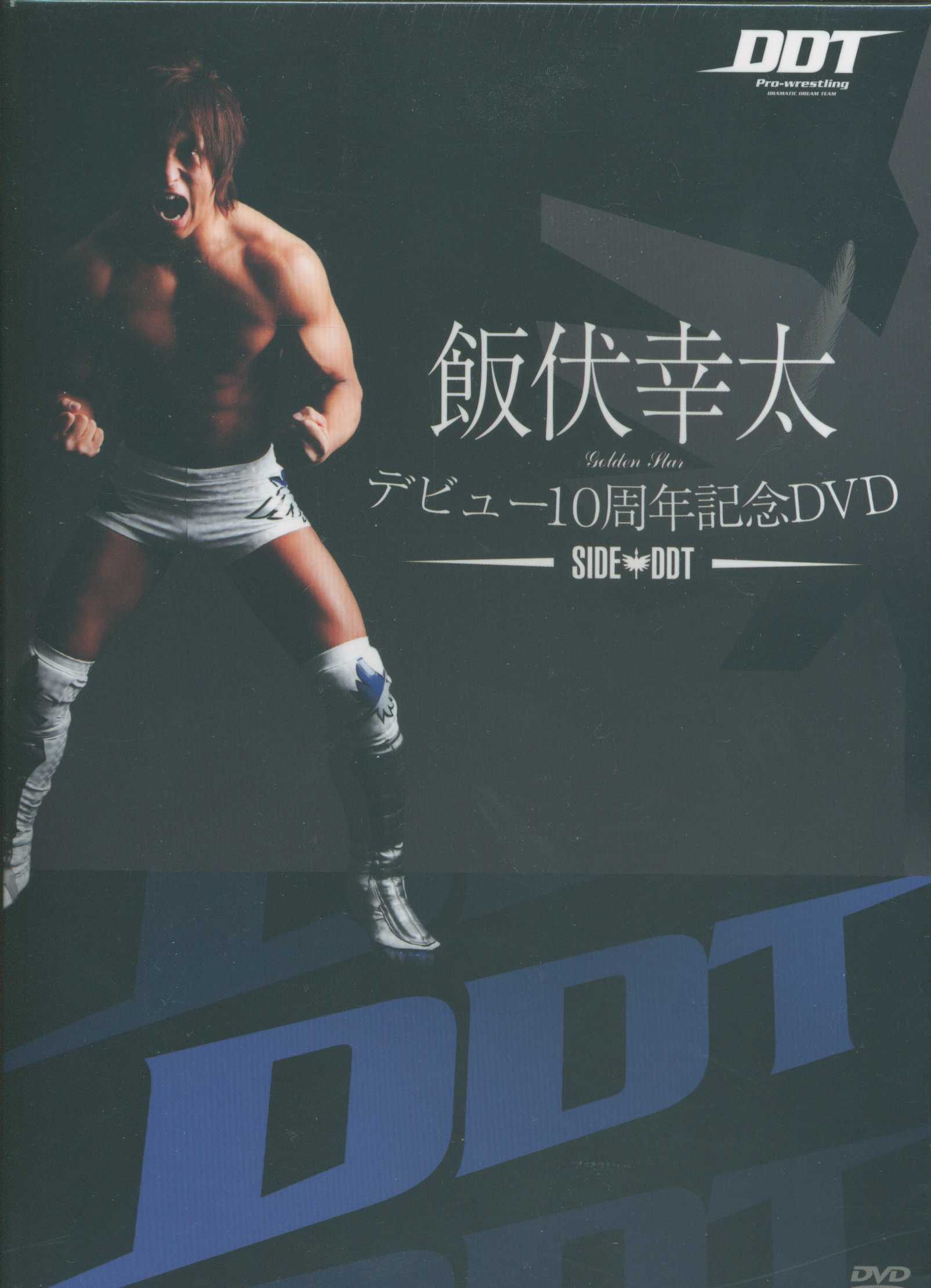 新年特販 ゴールデン⭐︎ラヴァーズ DVD DDT 飯伏幸太 ケニーオメガ 
