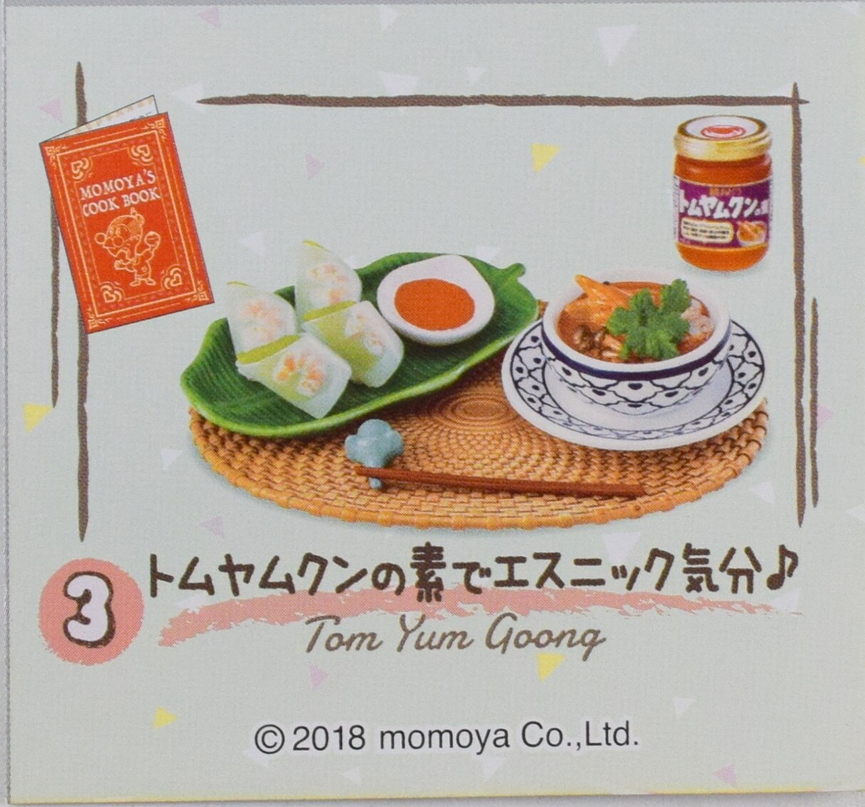 リーメント 桃屋のおしゃレシピ 3 トムヤムクンの素でエスニック気分 まんだらけ Mandarake