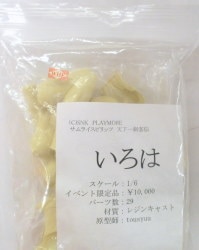 アウトプット