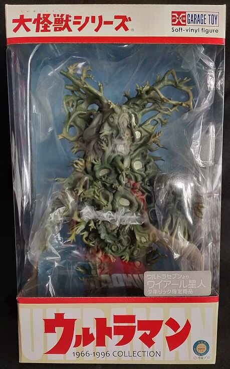 新作低価 ヤフオク! - エクスプラス 大怪獣シリーズ ワイアール星人 少