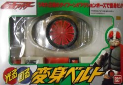 A transformation belt / 1995 editions 