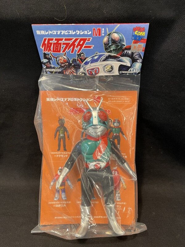 激レア】東映レトロソフビコレクション 仮面ライダーV3 ビニール