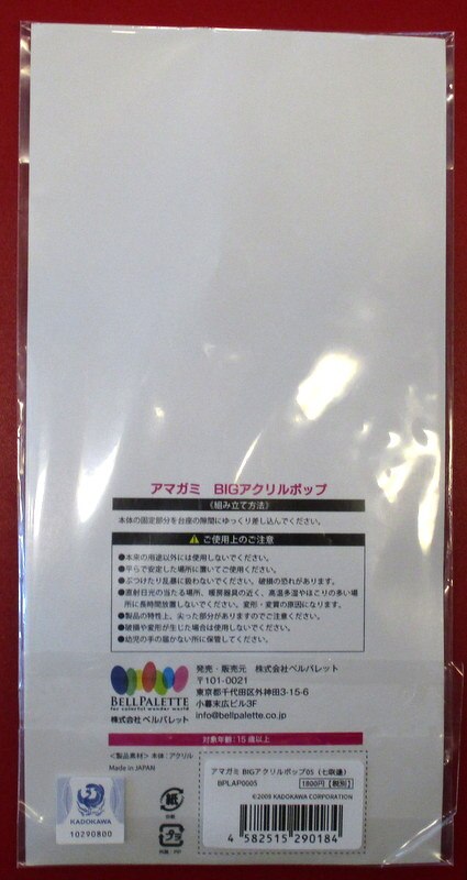 直販直送 新品未開封 七咲逢 「アマガミ10周年記念展覧会＆高山箕犀