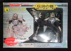 Armor of the legendary series