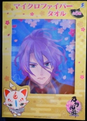 A microfiber towel / sword Ken wild dance 