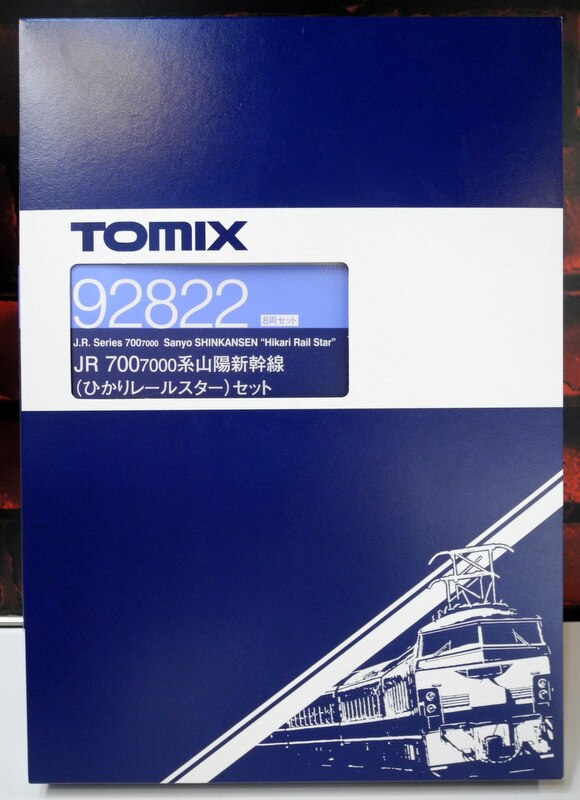 トミーテック Nゲージ TOMIX 92822 【JR700 7000系山陽新幹線 ひかり