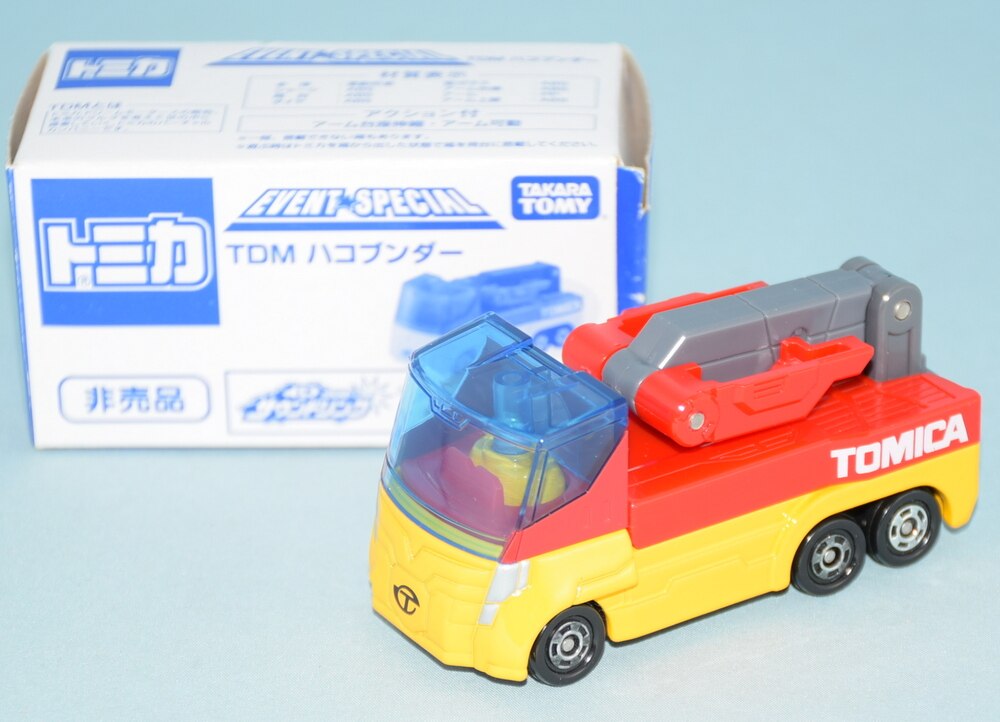 トミカ ハコブンダー ミニカー - ミニカー