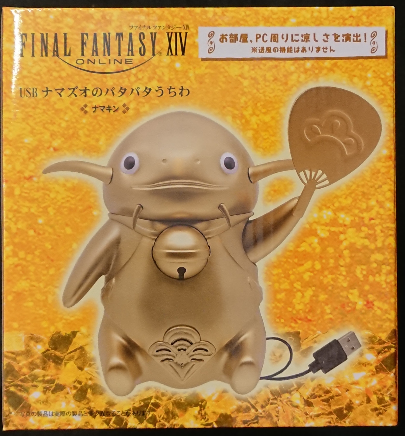 タイトー ファイナルファンタジーXIV USBナマズオのパタパタうちわ