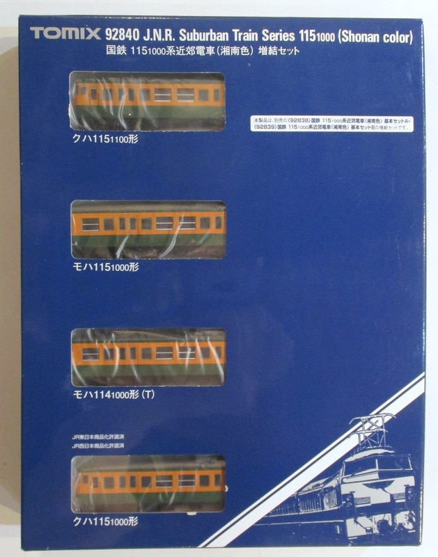 トミーテック Nゲージ TOMIX 国鉄 115-1000系 近郊電車 (湘南色) (増結