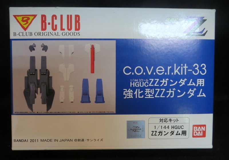 B CLUB C.O.V.E.R.KIT 強化型ZZガンダム (HGUC ZZガンダム用) 1/144