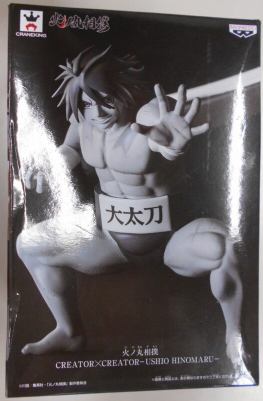  Banpresto Hinomaru Sumo Creator x Creator Ushio