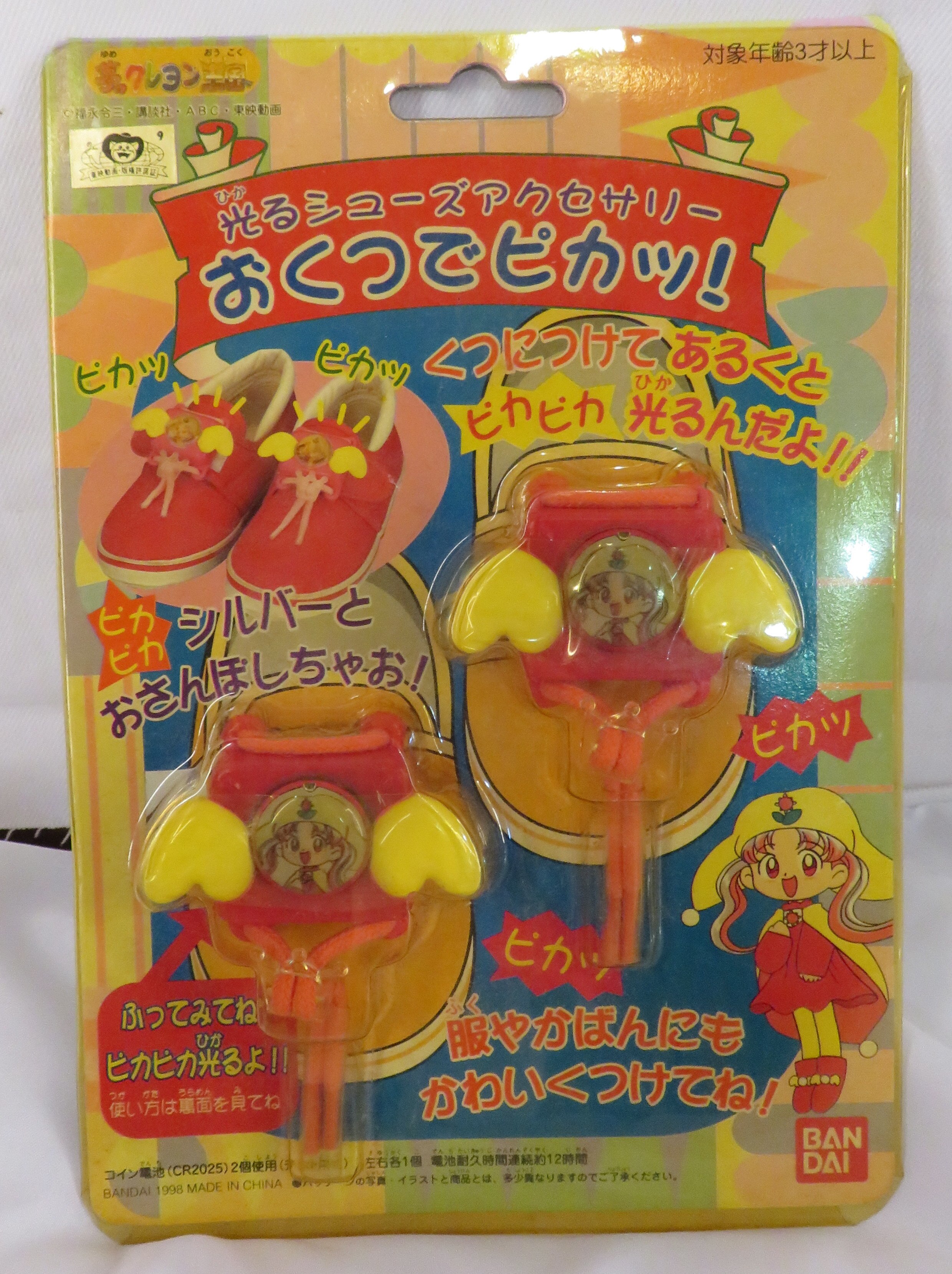 バンダイ 夢のクレヨン王国 おくつでピカッ 夢のクレヨン王国 まんだらけ Mandarake