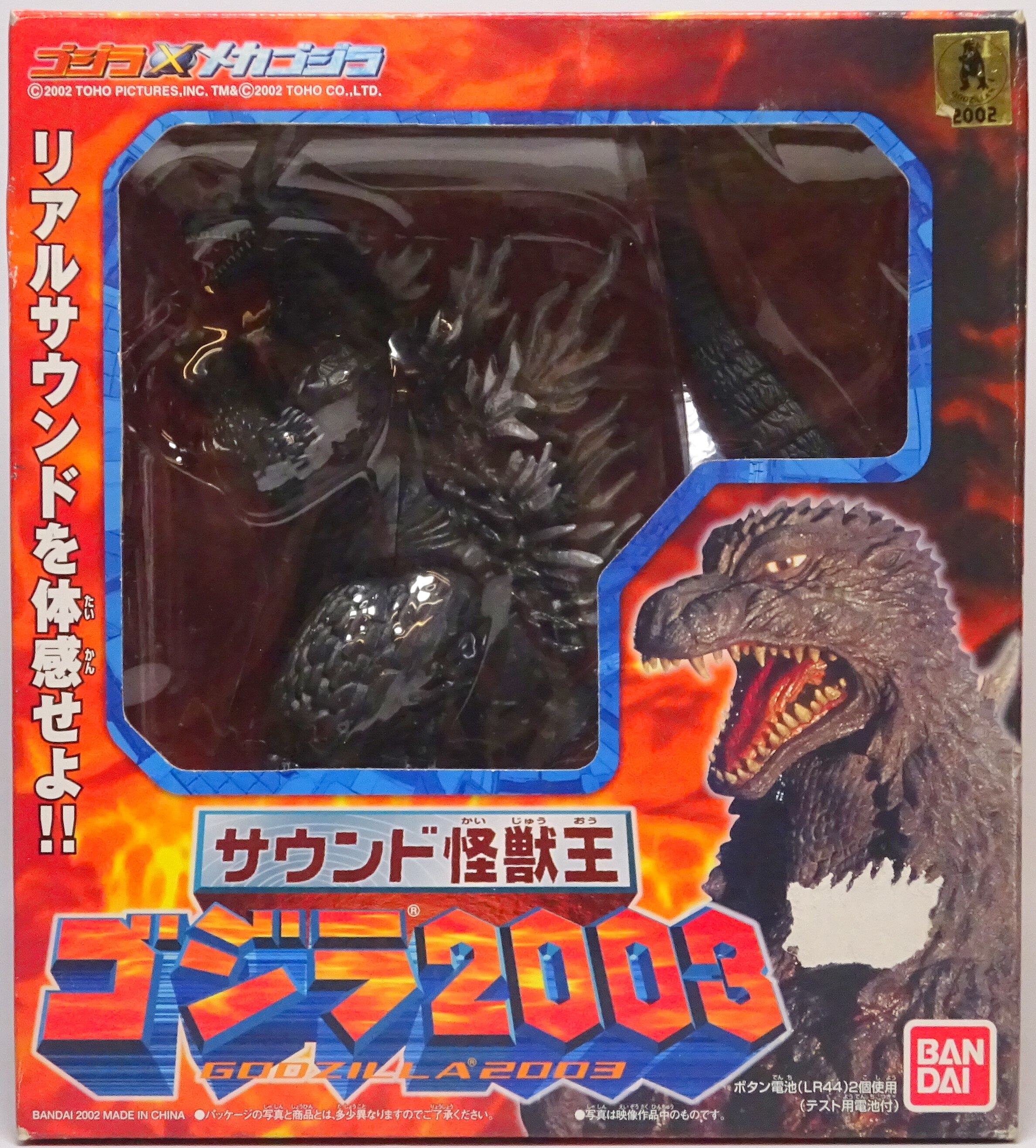 BANDAI Godzilla Egg Series GIGAN JAPAN IMPORT OFFICIAL 