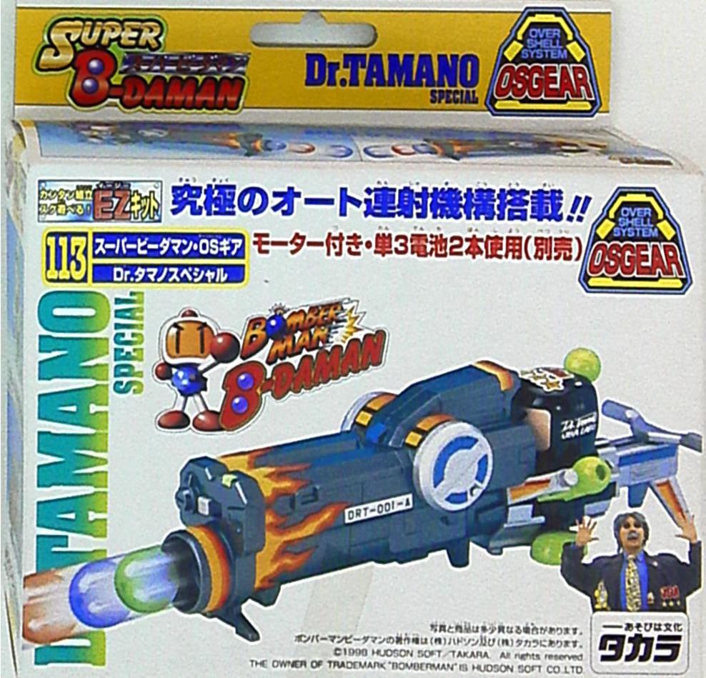 スーパービーダマン Dr.タマノスペシャル - 模型