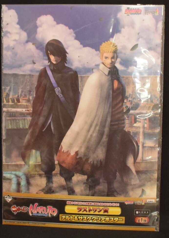 バンプレスト 一番くじ ナルト疾風伝 Naruto The History ラストワン賞ナルト サスケクリアポスター まんだらけ Mandarake
