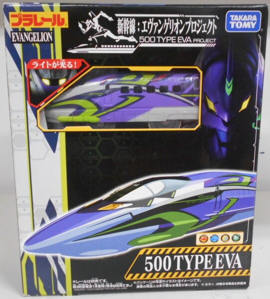 タカラトミー プラレール ライト付き 新幹線 エヴァンゲリオンプロジェクト 500 Type Eva まんだらけ Mandarake