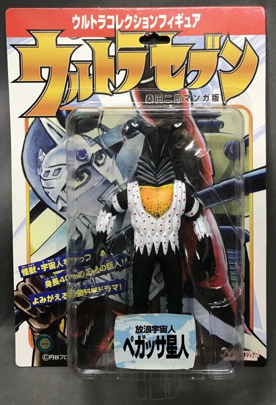 ◆未使用　マーミット　ペガッサ星人　2000 フィギュア　ウルトラセブン大怪獣 ◇未使用 マーミット ペガッサ星人 2000 フィギュア