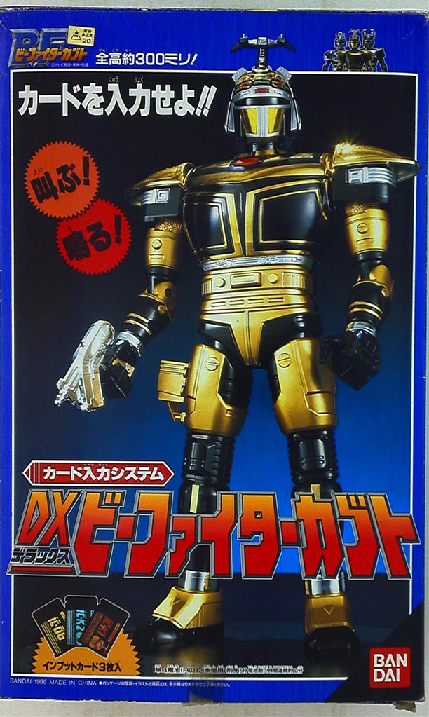 待望☆】 ビーファイターカブト サウンドロボット | iozanin.com.br