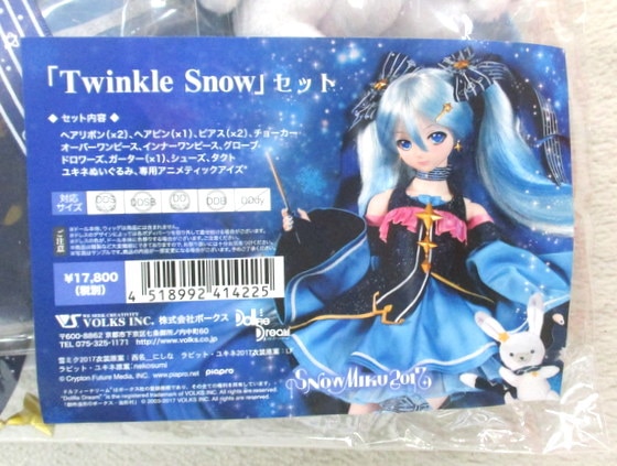 ボークス DD限定衣装 雪ミク Twinkle Snowセット サイズ:DDS(SS/S 