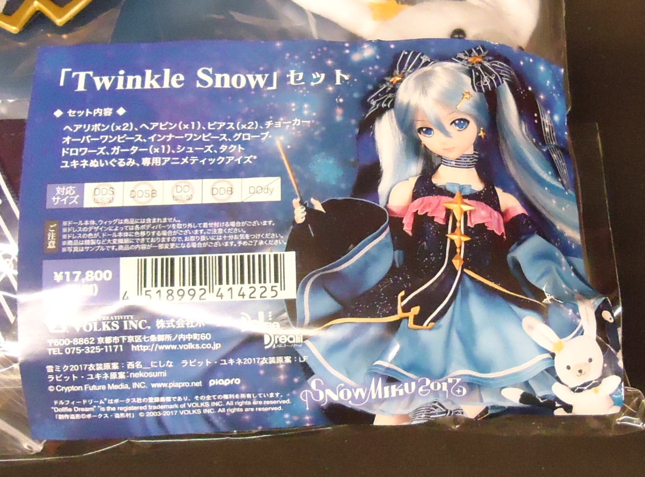 までの】 初音ミク 雪ミク SnowMiku2017 Twinkle Snow ver. 6kOw0 ...