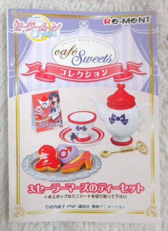 リーメント セーラームーンcrystal バースデイケーキ 4 セーラーマーズベリーの赤いタルト まんだらけ Mandarake