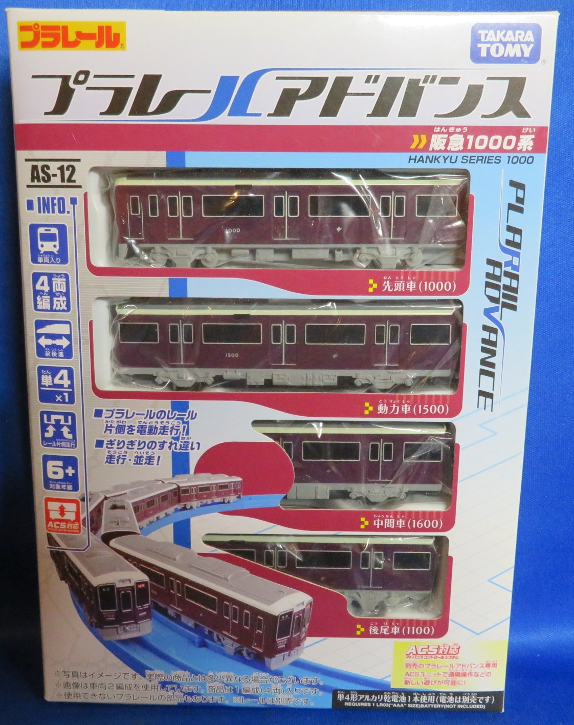 プラレール 阪急1000系 中間車 - 鉄道模型