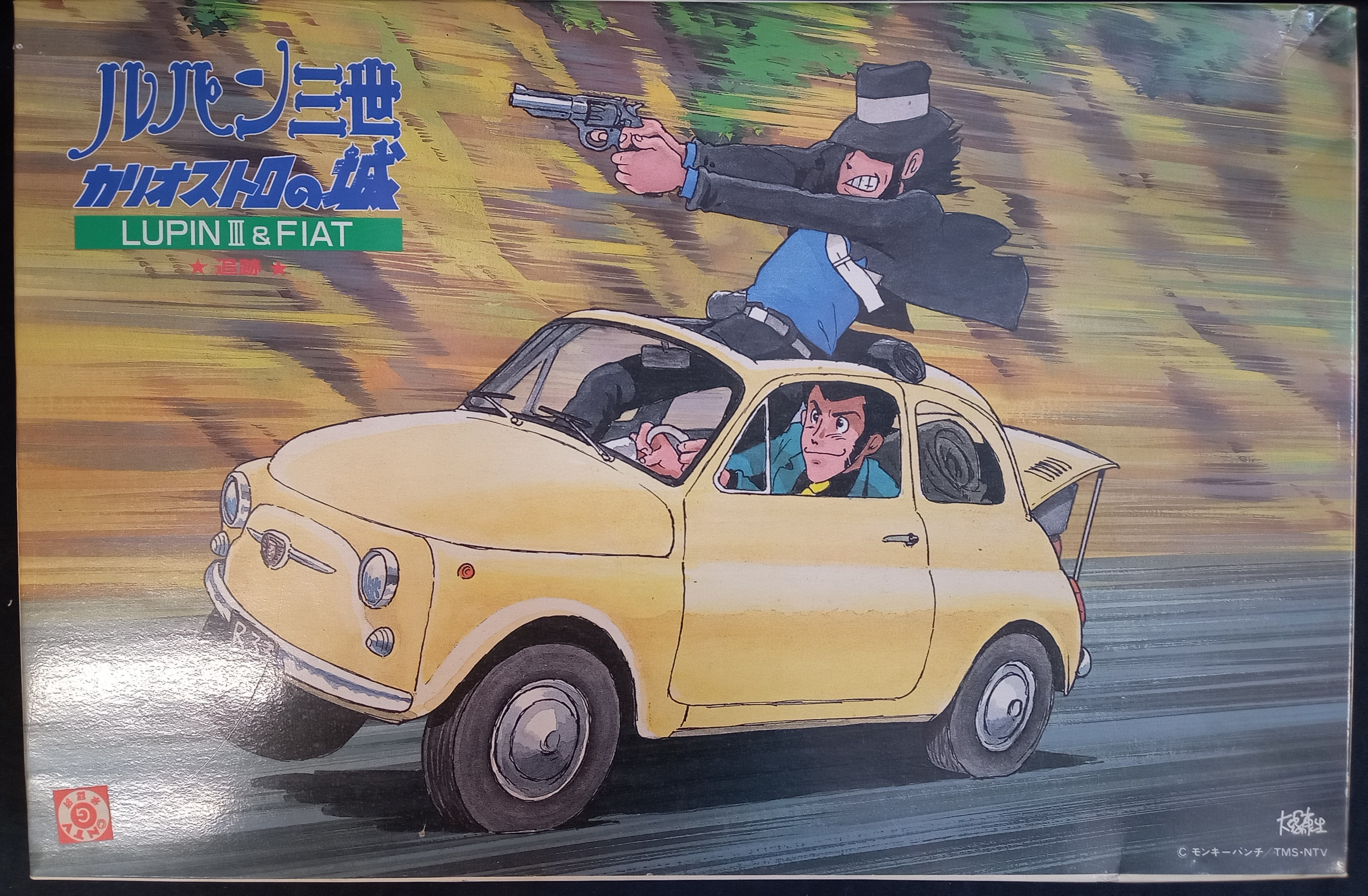 1/24ルパン三世カリオストロの城LUPIN?＆FIAT 追跡-