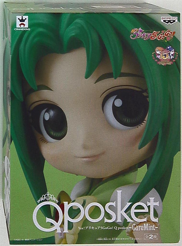 banpresto q posket-curemint- yes! pretty cure (precure) 5 gogo !