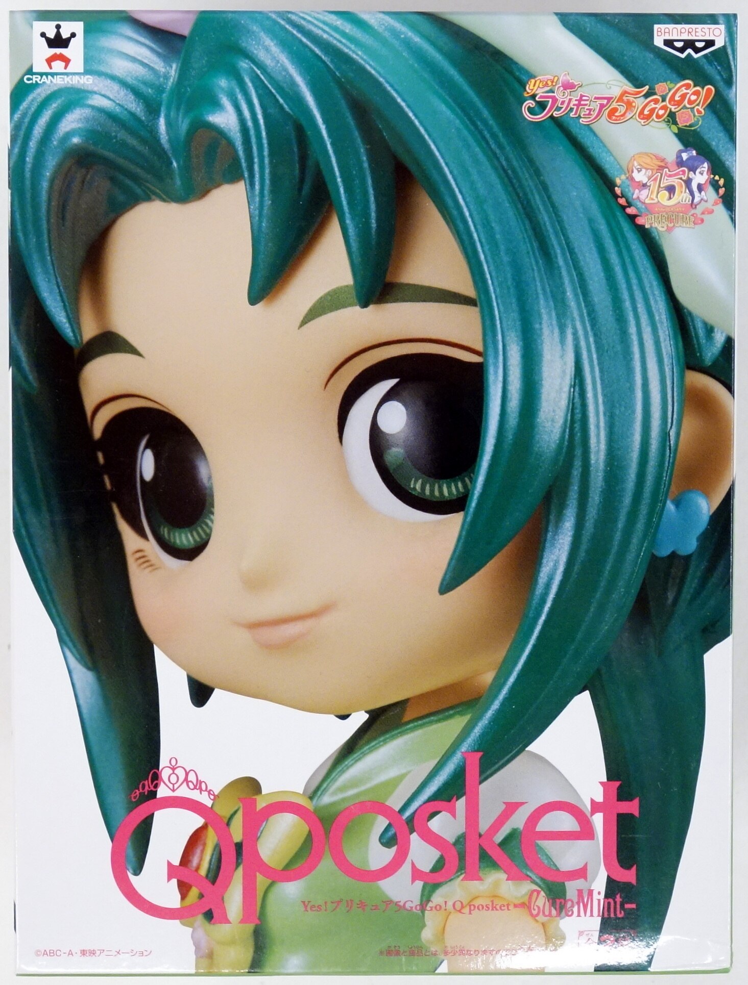 Banpresto Q Posket Curemint Yes Pretty Cure 5 Precure Gogo Cure Mint Special Color Mandarake Online Shop