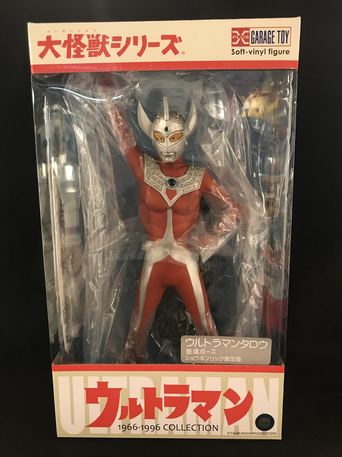 エクスプラス 大怪獣シリーズ ウルトラマンタロウ 登場ポーズ