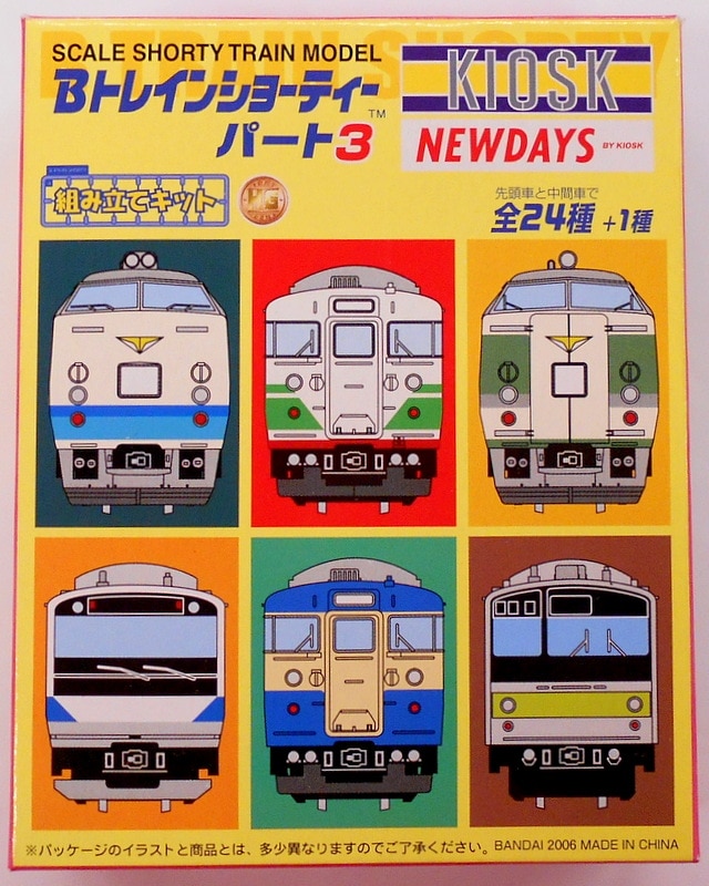 Bトレインショーティー E217系湘南色5両セット