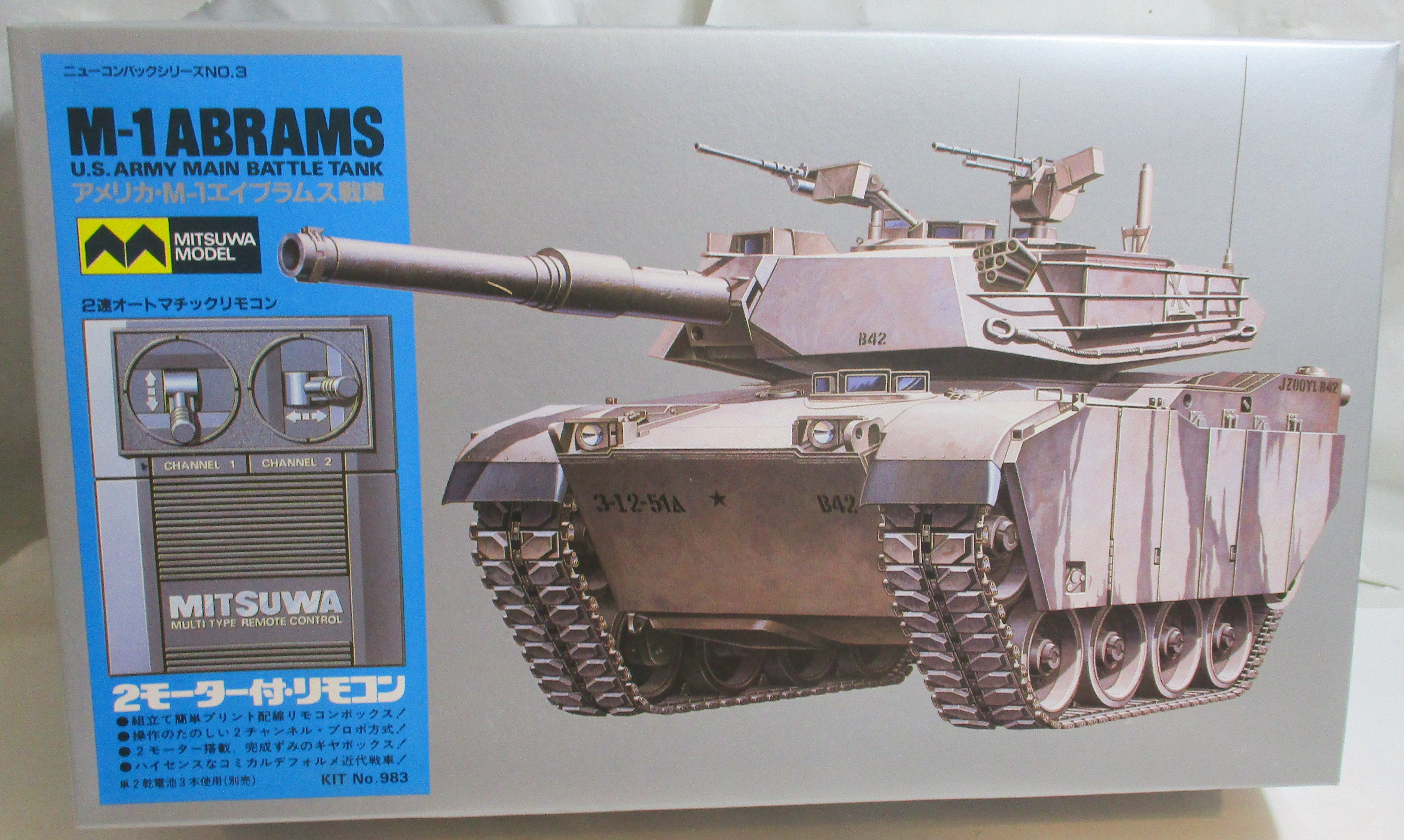 ミツワモデル ニューコンバックシリーズ アメリカm 1エイブラムス戦車 2モーター付 リモコン No 3 まんだらけ Mandarake