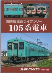 20系固定編成客車【上巻・中巻・下巻セット】国鉄鋼製客車史シリーズ