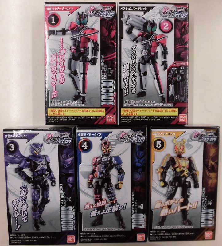 バンダイ 装動 Ride Plus 仮面ライダージオウ 全5種セット 装動 Ride Plus まんだらけ Mandarake