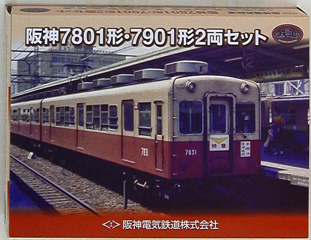 鉄道コレクション　阪神7801形・7901形2両セット　２箱 鉄道コレクション 阪神7801形・7901形2両セット 2箱 Amazon