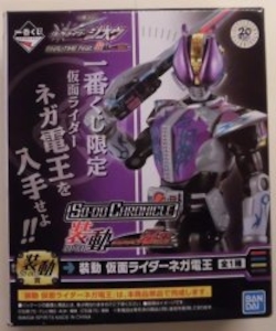 一番くじ 仮面ライダージオウ 装動賞 装動 仮面ライダーネガ電王