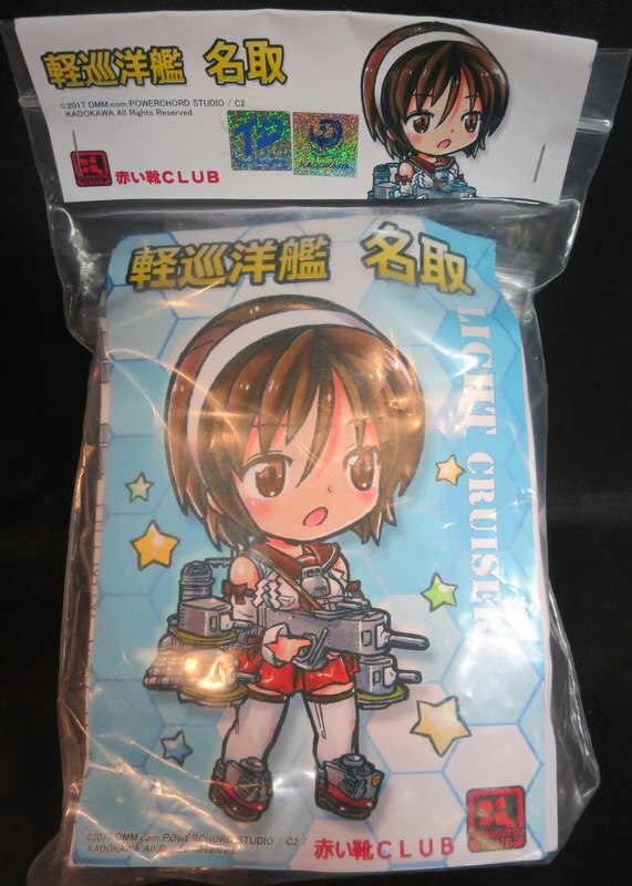 赤い靴club 艦隊これくしょん 艦これ 軽巡洋艦 名取 まんだらけ Mandarake