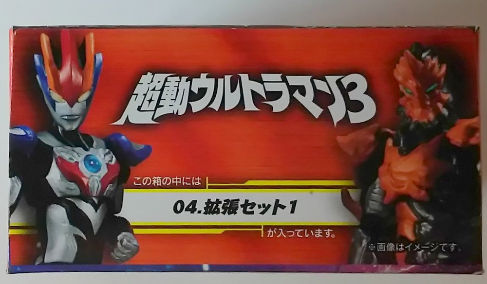 バンダイ 超動ウルトラマン3 拡張セット1 04 まんだらけ Mandarake