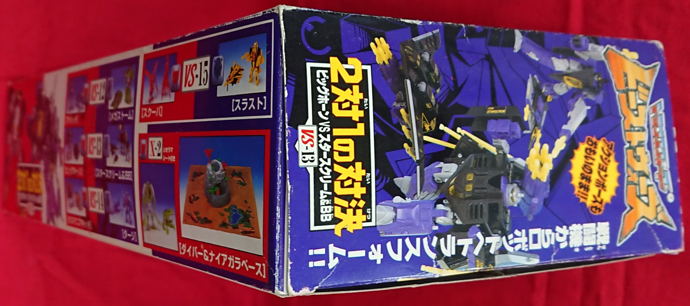 タカラ トランスフォーマー ビーストウォーズ 2対1の対決 Bighorn Vs Starscream まんだらけ Mandarake