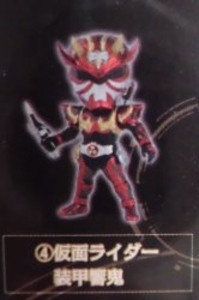 一番くじ 仮面ライダージオウ 1等賞仮面ライダー装甲響鬼 最強フォーム仮面ライダー デフォルメフィギュア 4