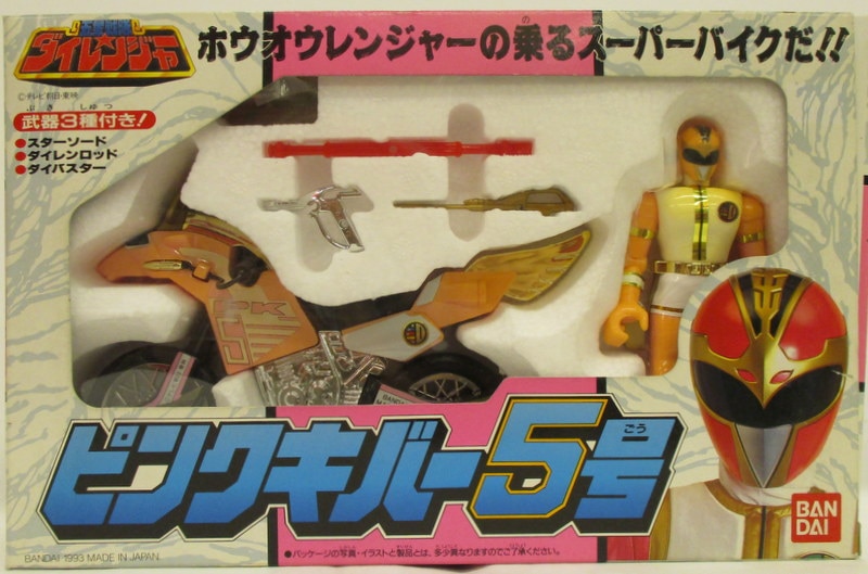 バンダイ キバーマシーン/ダイレンジャー 五星戦隊ダイレンジャー