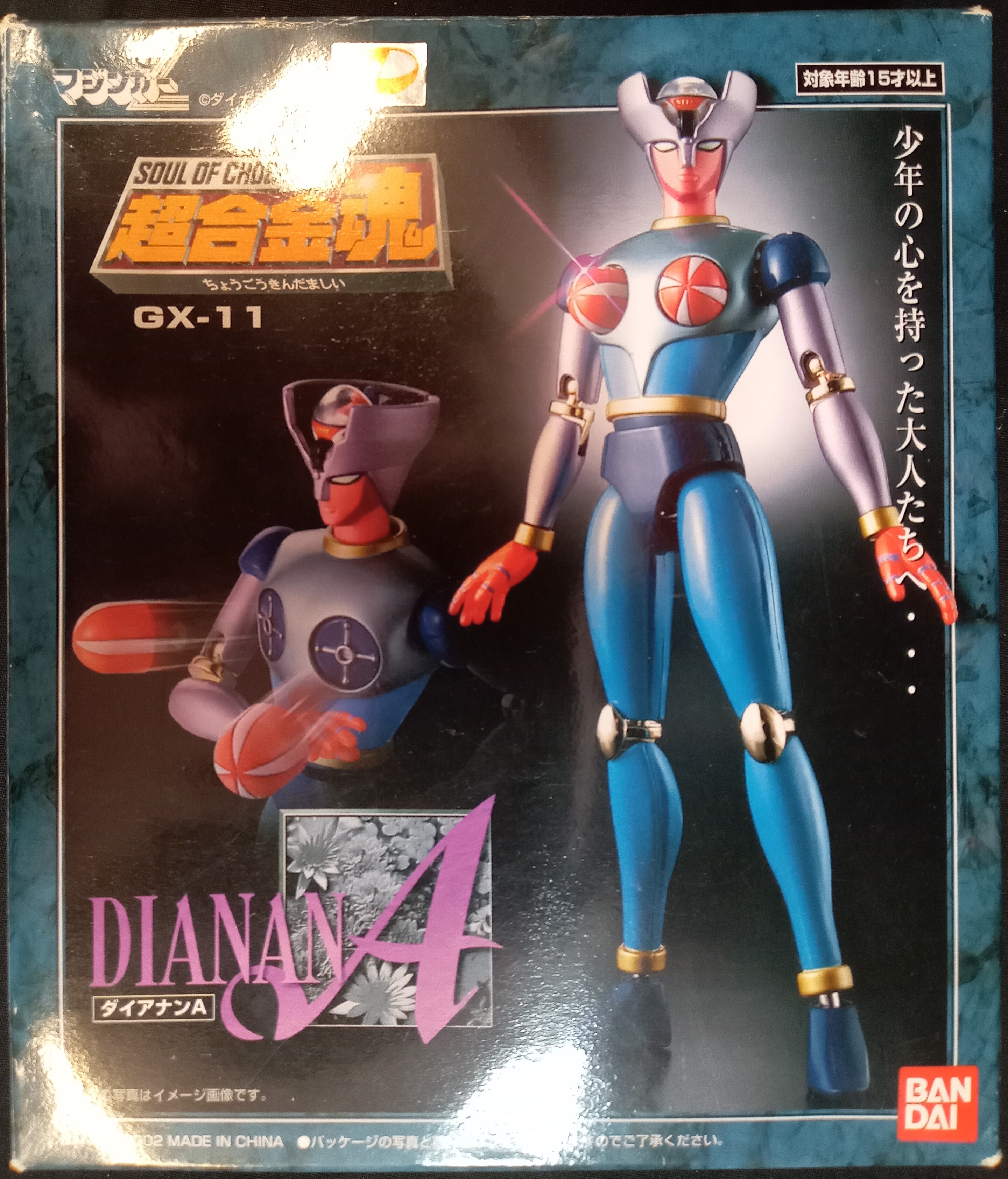 バンダイ 超合金魂 マジンガーZ 【ダイアナンA/DIANAN A】 | まんだらけ Mandarake