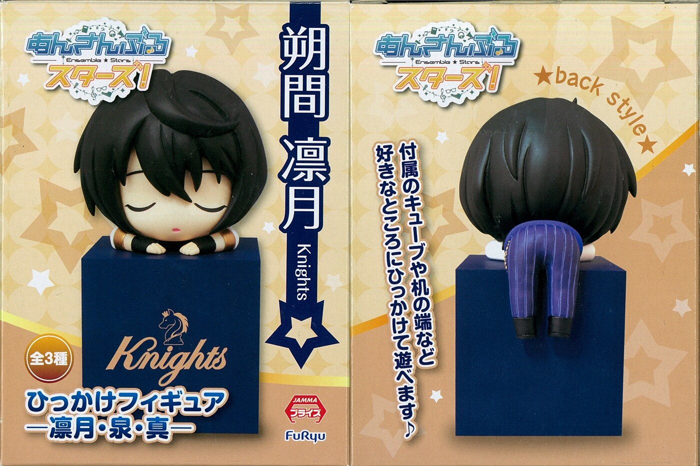 フリュー ひっかけフィギュア 凛月 泉 真 朔間凛月 まんだらけ Mandarake