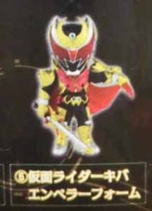 一番くじ 仮面ライダージオウ 1等賞仮面ライダーキバ エンペラーフォーム 最強フォーム仮面ライダー デフォルメフィギュア 5