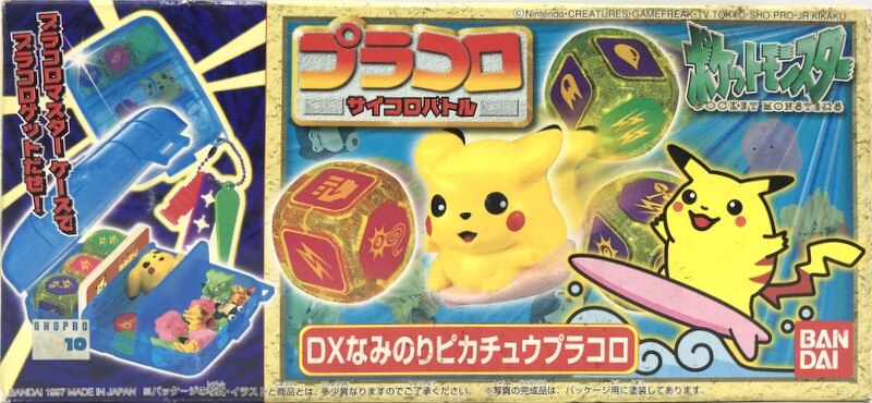 ポケモン DXなみのりピカチュウプラコロ 未開封品 4個セット-