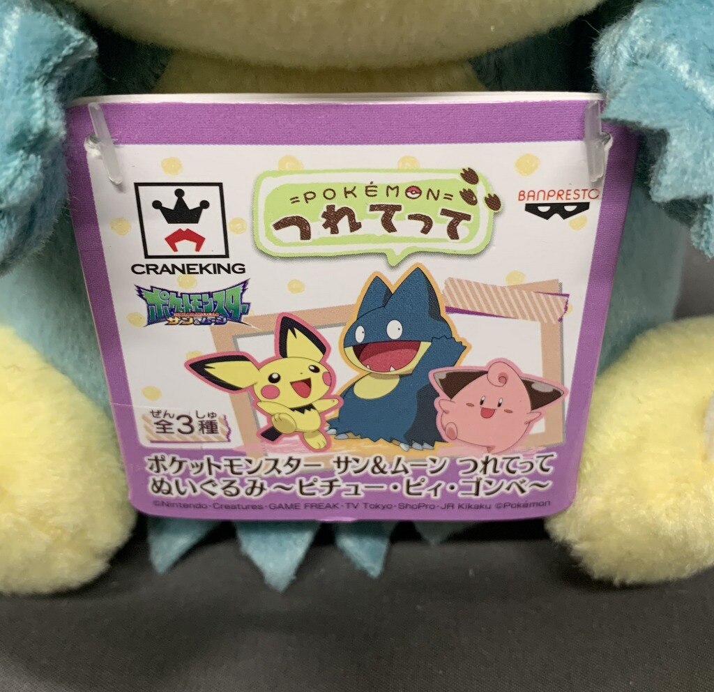 ポケモンgo ピチューぬいぐるみ 新品サンアンドムーン連れてってシリーズ 国内外の人気 ポケモンgo ピチューぬいぐるみ 新品サンアンドムーン連れてってシリーズ 国内外の人気
